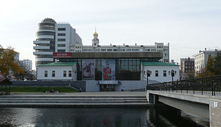 Yekaterinburg Fine Arts Museum