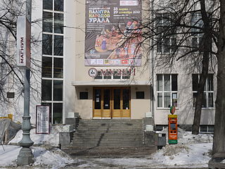 History and Archeology Museum of Middle Urals